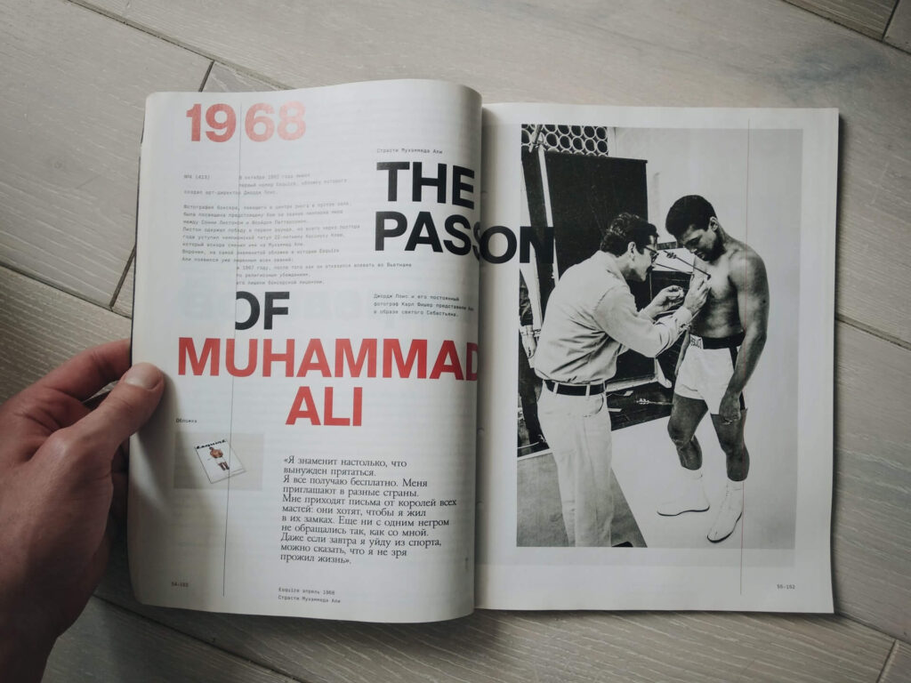 Muhammad Ali, Esquire